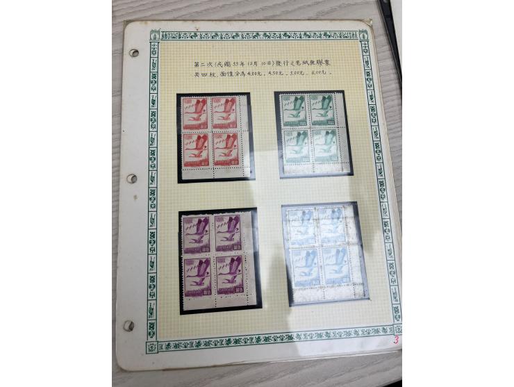 including Famous People, Map and Flying Geese, with intensive printing study. Very difficult to gather. Please view.
